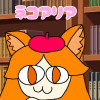 ネコアリア
