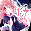 十字架にくちづけ