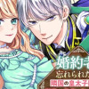 婚約者に忘れられた私、隣国の皇太子殿下と偽装婚約することになりました(※ただし、殿下の本命は私みたい...