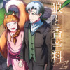 狼と香辛料 Spring Log