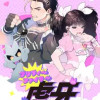 プリティーファイター虎牙