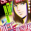 SNS顔面加工やり過ぎ女 ～素人のくせにタレント気取りかよ～