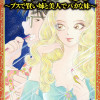 姉妹の鏡～ブスで賢い姉と美人でバカな妹～