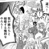 村人Aの婚活破壊日記