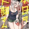 本日の卜部さんと