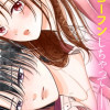 かじっていいの、桃瀬くん?