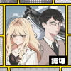 銭湯ギャルと委員長