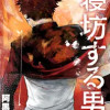 寝坊する男