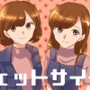 ジェットサイダー
