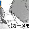 カーメモリー