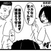 こなたこなの凍狂(トーキョー)独り暮らし