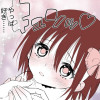 男の娘がお兄さんに恋をするお話