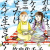 これからは、イケメンのことだけ考えて生きていく。