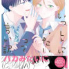 いっしょにいたいって言い訳