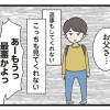 【漫画】僕はお父さんが好きじゃない