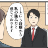 就活でやらかした話