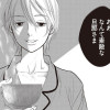 【漫画】にぶんのいち夫婦