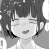 いじめから助けた幼なじみがヤンデレになるまで