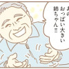 【漫画】親になったの私だけ!?