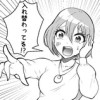 入れ替わり&女体化ラクガキ倉庫