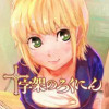 十字架のろくにん