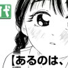 あるのは、下心