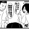 こなたこなの凍狂(トーキョー)独り暮らし