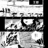 ネーム 一話