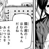 有美の言う通り