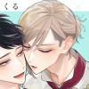 泣かないシュクレと甘いキス