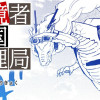 異境者入国管理局