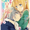 異世界で狼皇帝に蜜月を迫られています