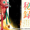 朱太后秘録 私が妃だなんて聞いてませんが!