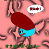 オラスーのオラオラダイヤリー(髪は命!)