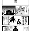 ここは魔王城魔人事部