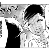 【漫画】本日はご成婚なり!
