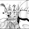 【漫画】くま クマ 熊 ベアー