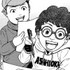妄想は神様からの贈りもの ～マンガ家推しカツ物語～