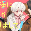 相棒に毒がありまして!