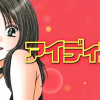 アイディアル