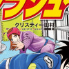 ブラジュ～