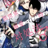 【急募】異世界で溺愛された時の対処法♂ BLアンソロジー
