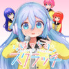 ばっちりスクラッチ