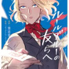 -レ・ミゼラブルより- ルールブルーの友らへ