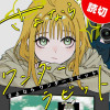 さよならワンダーラビット