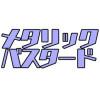 メタリックバスタード