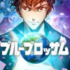 ブルーブロッサム