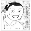 ごきまるお