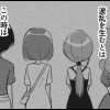 【漫画】ママ友との飲み会で関係が壊れた話