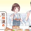 総務課の播上君のお弁当 ひとくちもらえますか?